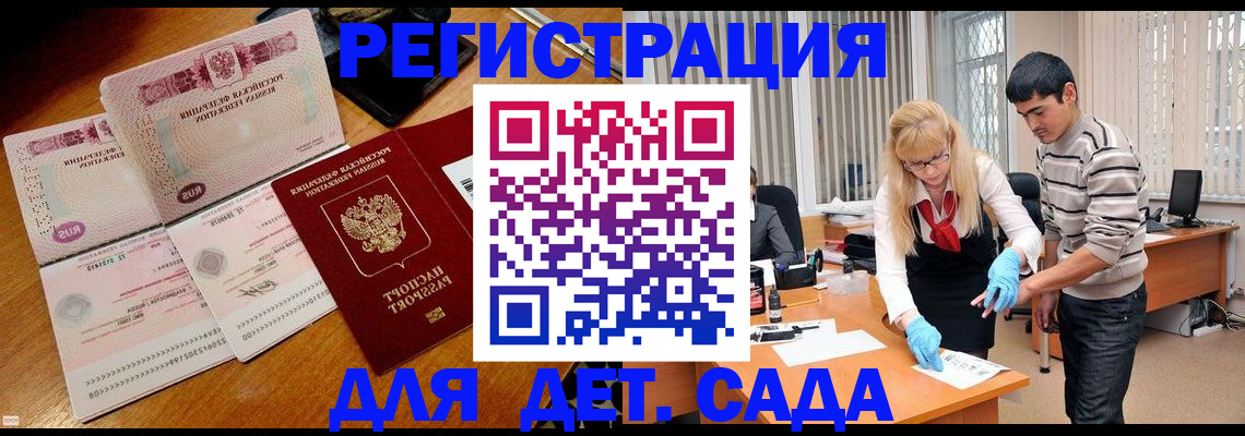 временная регистрация собственник в Великих Луках