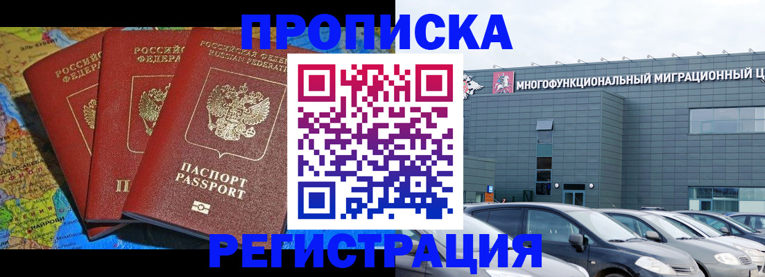 прописка для военкомата в Великих Луках